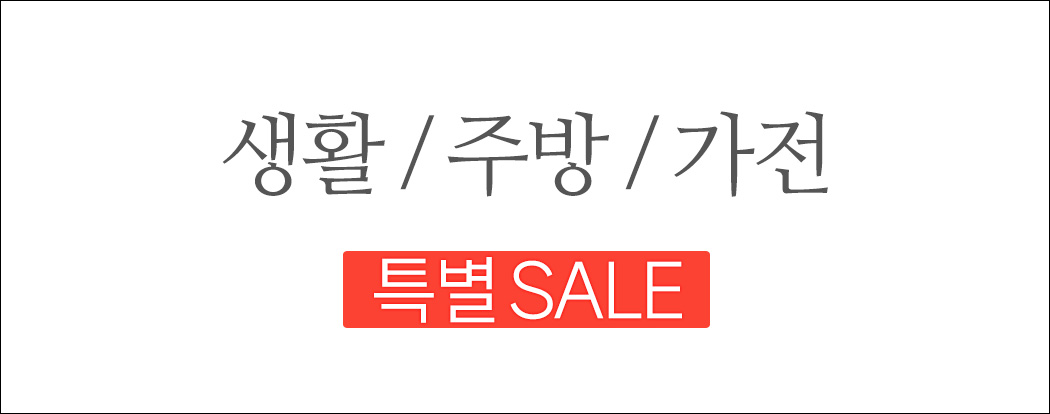 ��Ȱ�ֹ氡��Ư������