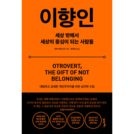 ÀÌÇâÀÎ - ¼¼»ó ¹Û¿¡¼ ¼¼»óÀÇ Áß½ÉÀÌ µÇ´Â »ç¶÷µé