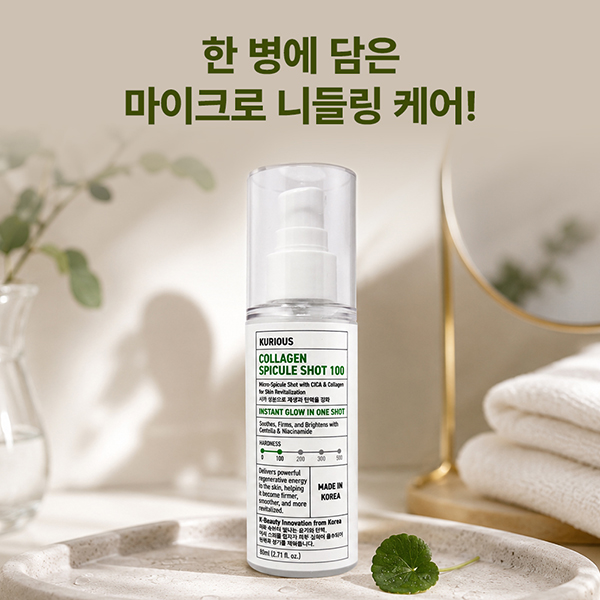 Kurious Collagen Spicule Shot 100 Serum 80ml