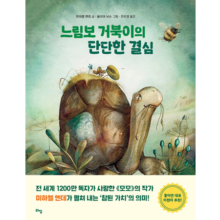 ´À¸²º¸ °ÅºÏÀÌÀÇ ´Ü´ÜÇÑ °á½É