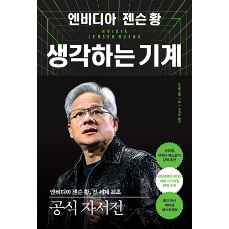 ¿£ºñµð¾Æ Á¨½¼ Ȳ, »ý°¢ÇÏ´Â ±â°è - Àü ¼¼°è ÃÖÃÊ °ø½Ä ÀÚ¼Àü