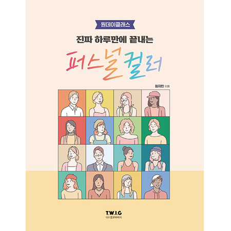 ��¥ �Ϸ縸�� ������ �۽��� �÷� : ������Ŭ����