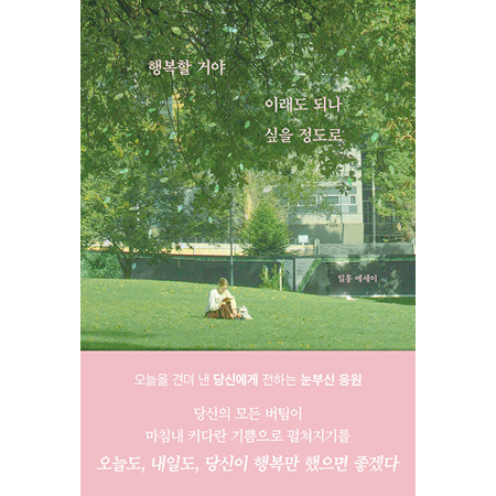 ÇູÇÒ °Å¾ß ÀÌ·¡µµ µÇ³ª ½ÍÀ» Á¤µµ·Î