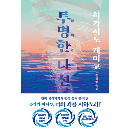투명한 나선