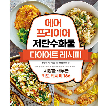 ¿¡¾îÇÁ¶óÀ̾î Àúź¼öȹ° ´ÙÀÌ¾îÆ® ·¹½ÃÇÇ - Áö¹æÀ» Å¿ì´Â ŰÅä ·¹½ÃÇÇ 166