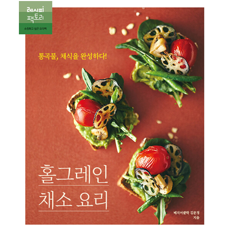 Ȧ±×·¹ÀΠä¼Ò ¿ä¸® : Åë°î¹°, ä½ÄÀ» ¿Ï¼ºÇÏ´Ù