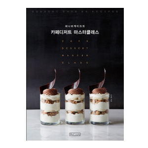 Çã´ÏºñÄÉÀÌÅ©ÀÇ Ä«ÆäµðÀúÆ® ¸¶½ºÅÍŬ·¡½º