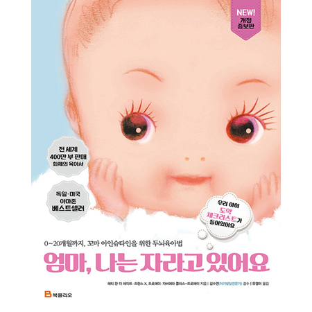 ����, ���� �ڶ�� �־�� - 0~20��������, ���� ���ν�Ÿ���� ���� �γ����ƹ� [����������]