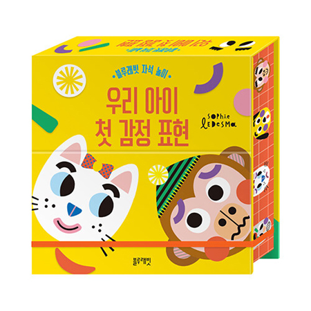 우리 아이 첫 감정 표현 - 블루래빗 자석 놀이