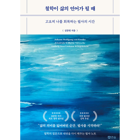 öÇÐÀÌ »îÀÇ ¾ð¾î°¡ µÉ ¶§ - °í¿äÈ÷ ³ª¸¦ ȸº¹ÇÏ´Â ÇÊ»çÀÇ ½Ã°£