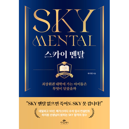 ½ºÄ«ÀÌ ¸àÅ» - ÃÖ»óÀ§±Ç ´ëÇп¡ °¡´Â ¾ÆÀ̵éÀº ¹«¾ùÀÌ ´Þ¶úÀ»±î