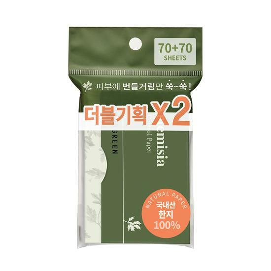 BRING GREEN Artemisia Oil Control Paper Double Set (70 Sheets x 2 Pack)
