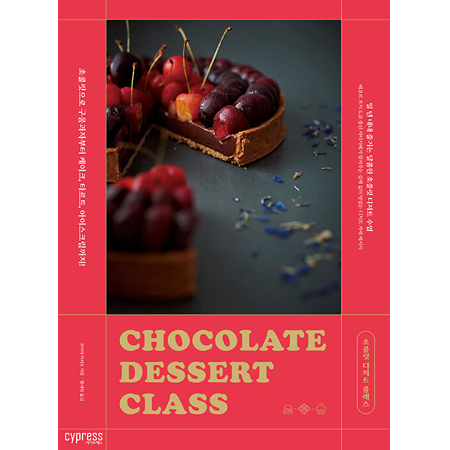 ÃÊÄݸ´ µðÀúÆ® Ŭ·¡½º - ÀÏ ³â ³»³» Áñ±â´Â ´ÞÄÞÇÑ ÃÊÄݸ´ µðÀúÆ® ¼ö¾÷