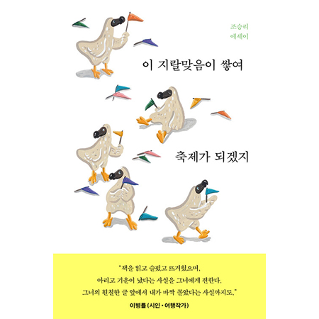 ÀÌ Áö¶ö¸ÂÀ½ÀÌ ½×¿© ÃàÁ¦°¡ µÇ°ÚÁö