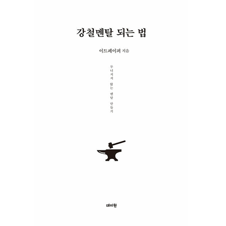 °Ã¶¸àÅ» µÇ´Â ¹ý - ¹«³ÊÁöÁö ¾Ê´Â ¸àÅ» ¸¸µé±â