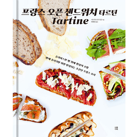 ÇÁ¶û½º ¿ÀÇ »÷µåÀ§Ä¡ Ÿ¸£Æ¾ - ½½¶óÀ̽ºÇÑ »§ À§¿¡ ȯ»óÀÇ Á¶ÇÕ