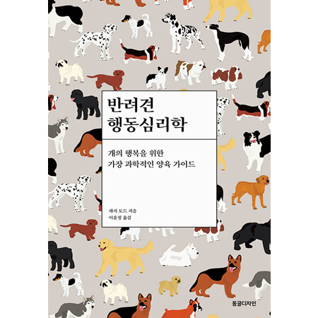 �ݷ��� �ൿ�ɸ��� - ���� �ູ�� ���� ���� �������� ���� ���̵�