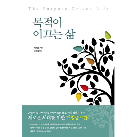 ¸ñÀûÀÌ À̲ô´Â »î - °³Á¤Áõº¸ÆÇ