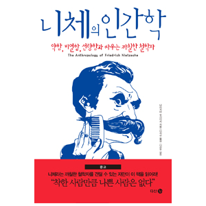 ��ü�� �ΰ��� - ����, ����, �����԰� �ο�� ��ĥ�� ö����