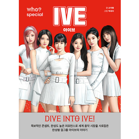 ÈÄ who? special ¾ÆÀ̺ê