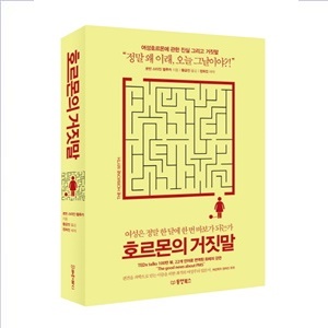 ȣ������ ������ - ������ ���� �� �޿� �� �� �ٺ��� �Ǵ°�