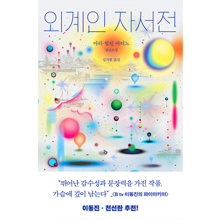 ¿Ü°èÀÎ ÀÚ¼Àü