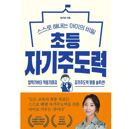 Ãʵî ÀÚ±âÁÖµµ·Â - ½º½º·Î ÇØ³»´Â ¾ÆÀÌÀÇ ºñ¹Ð