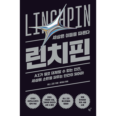 ¸°Ä¡ÇÉ - ¼¼»óÀº À̵éÀ» µû¸¥´Ù