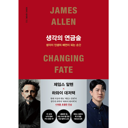 »ý°¢ÀÇ ¿¬±Ý¼ú - »ý°¢ÀÌ ÀλýÀÇ ¿¹¾ðÀÌ µÇ´Â ¼ø°£