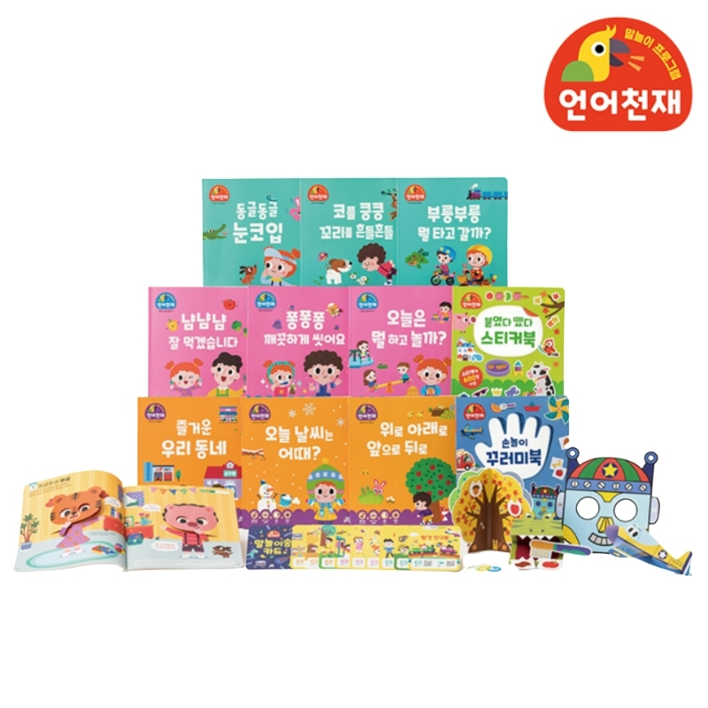 언어천재 말놀이 세트 (도서11권+카드1종)