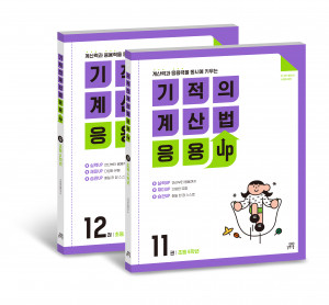 ±âÀûÀÇ °è»ê¹ý ÀÀ¿ëUP 6Çг⠼¼Æ® (Àü2±Ç)