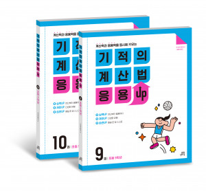 ±âÀûÀÇ °è»ê¹ý ÀÀ¿ëUP 5Çг⠼¼Æ® (Àü2±Ç)