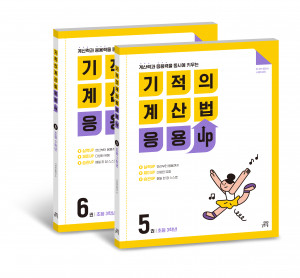 ±âÀûÀÇ °è»ê¹ý ÀÀ¿ëUP 3Çг⠼¼Æ®(Àü2±Ç)