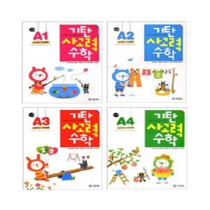 Gitan Thinking Math Part A (4 Books)