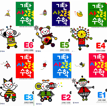 ±âź <b>»ç°í·Â</b> ¼öÇÐ E´Ü°è(1~6Áý)¼¼Æ®