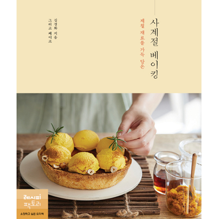 Á¦Ã¶ Àç·á¸¦ °¡µæ ´ãÀº »ç°èÀý º£ÀÌÅ·