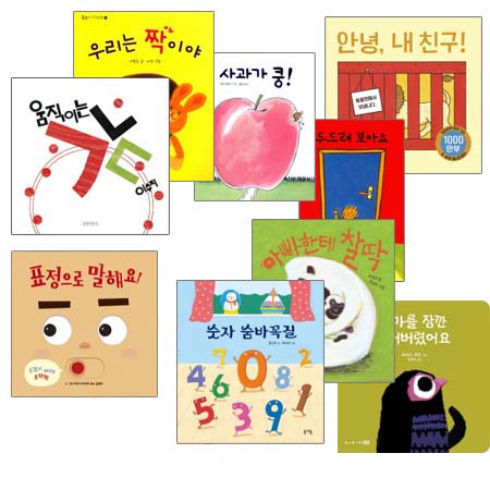 New 0~3세 한글 그림책 베스트셀러 모음세트 (전9권)