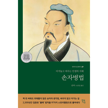 ¼ÕÀÚº´¹ý - À̰ܳõ°í ½Î¿ì´Â ÀλýÀÇ ÁöÇý