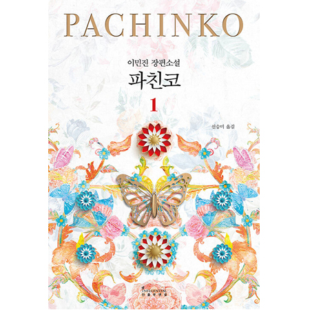 ÆÄÄ£ÄÚ 1 - °³Á¤ÆÇ