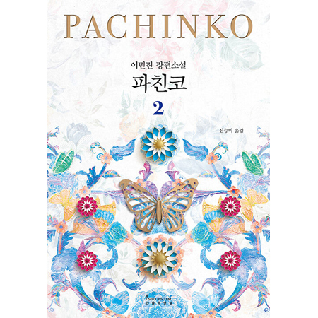 ÆÄÄ£ÄÚ 2 - °³Á¤ÆÇ