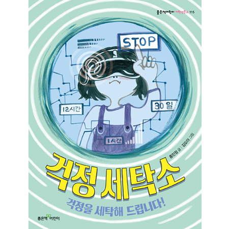 °ÆÁ¤ ¼¼Å¹¼Ò - °ÆÁ¤À» ¼¼Å¹ÇØ µå¸³´Ï´Ù!