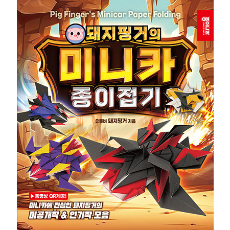 µÅÁöÇΰÅÀÇ ¹Ì´ÏÄ« Á¾ÀÌÁ¢±â