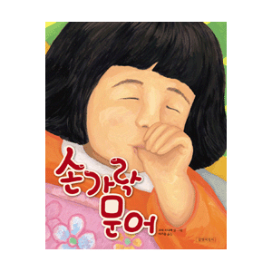 ¼Õ°¡¶ô ¹®¾î