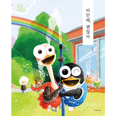 ¹Ì¾ÈÇØ, ±¦Âú¾Æ