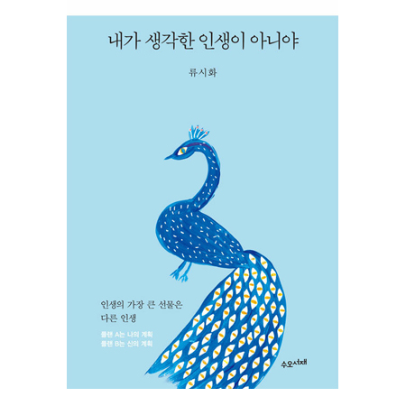 ³»°¡ »ý°¢ÇÑ ÀλýÀÌ ¾Æ´Ï¾ß