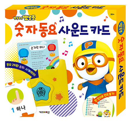 »Ç·Î·Î ¼ýÀÚ µ¿¿ä »ç¿îµå Ä«µå