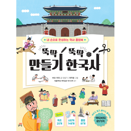 �ҵ��ҵ� ����� �ѱ��� - �� ������ �ϼ��ϴ� ���� �÷���