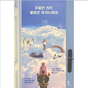 ����� ���� ������ �� �ƴϿ��� - ��ݰ� ����ó�� ����� �����ϴ� ��