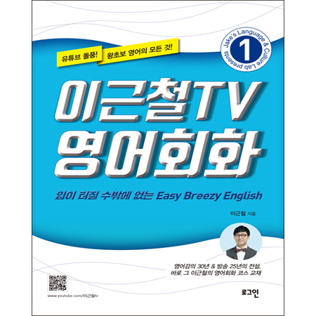 �̱�öTV ����ȸȭ 1 - ���� ���� ���ۿ� ���� Easy Breezy English, ��Ʃ�� ���� ���� ȸȭ�ڽ� ����
