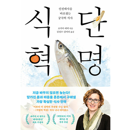 ½Ä´Ü Çõ¸í - ½ÅÁø´ë»ç¸¦ ¹Ù·ÎÀâ´Â ±Ã±ØÀÇ ½Ä»ç